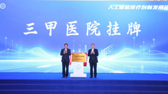 上海同仁医院正式挂牌三级甲等综合医院，将有这些新动作