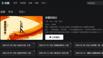 “亲爱的观众，见字如晤。”