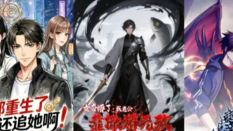 作品集播放破10亿，杭州漫剧大厂浮出水面，西安上市公司收入麾下！