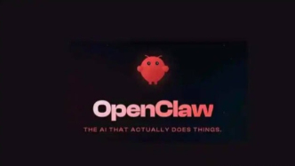 OpenClaw爆火背后，國(guó)內(nèi)互聯(lián)網(wǎng)行業(yè)的“底色”露出來(lái)了