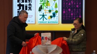 上?！白蠲罆蟆焙霞装l(fā)，英文版同步登陸歐美書店