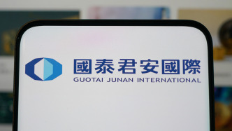 国泰君安国际：香港证监会和廉政公署搜查公司香港主要营业地点，一名雇员被拘留