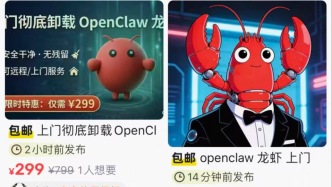 “龍蝦”裝機潮消退后，培訓和卸載興起