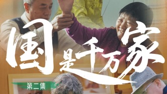 夕阳无限好，有爱才有家：中国人寿养老金融的温情答卷