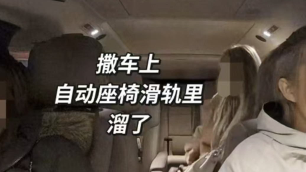 乘客打翻奶茶一走了之，MEGA網(wǎng)約司機(jī)尋人獲賠洗車錢