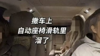 乘客打翻奶茶一走了之，MEGA網(wǎng)約司機(jī)尋人獲賠洗車錢