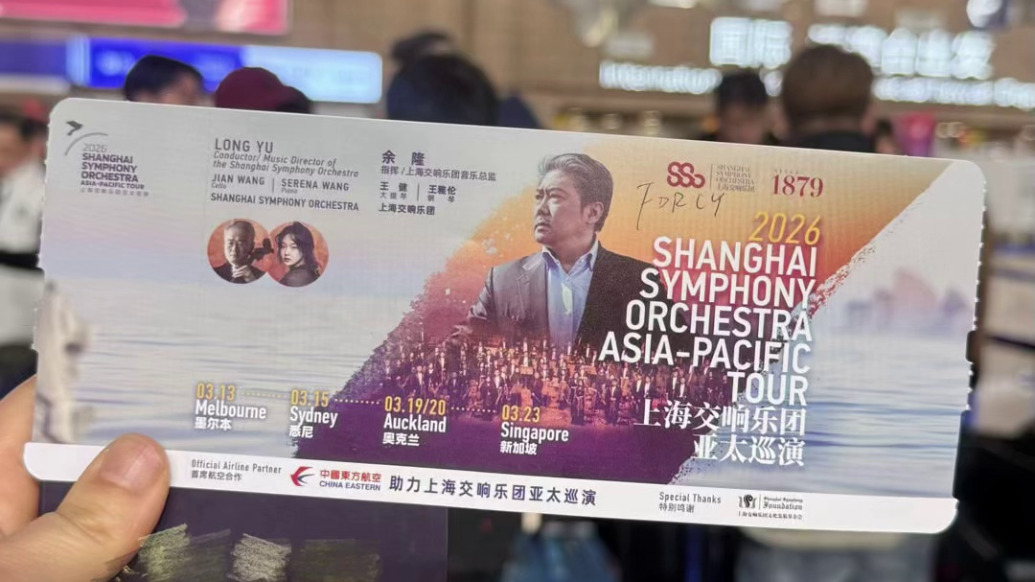 上交開啟亞太巡演，航班口播祝賀，還有10萬張?zhí)貏e登機牌