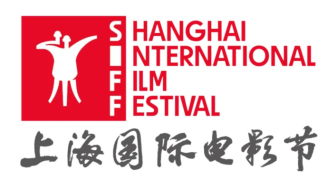 上海国际电影节成功入选全新“A类电影节”名单
