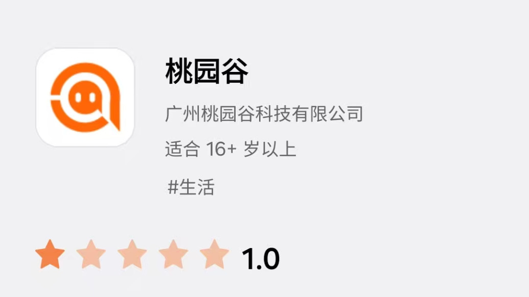 315｜ “桃园谷”深绑手机触控权限，关权限仍无法阻止跳转广告