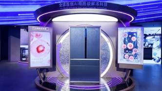 卡萨帝冰箱发明“解冻保鲜”科技AWE发布