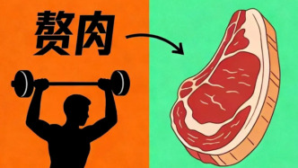 无锡一街道回应“1斤赘肉换1斤牛肉”：已超千人报名