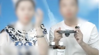 “治療神器”霧化眼鏡由國字頭機構研發(fā)？查無實證，官方稱私域購買無售后