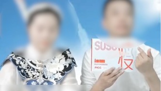 能返老還童？月瘦30斤？“航天夢” 直播間鼓吹某款瘦身貼