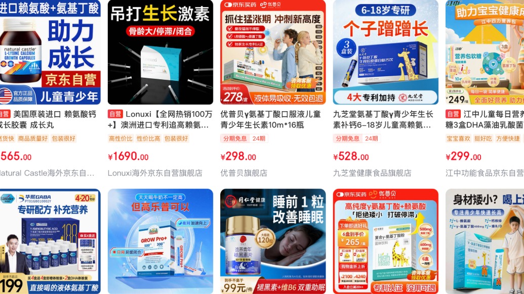 3·15影子调查｜再揭γ-氨基丁酸“长身高”营销乱象