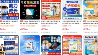 315影子調(diào)查｜再揭γ-氨基丁酸“長身高”營銷亂象