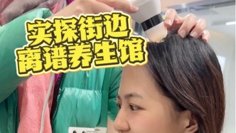 315实探离谱养生馆丨20多岁女记者被唬会秃顶，“懂玄学”老板推荐头疗养发