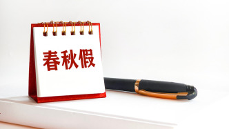 重慶發(fā)布春秋假安排：每學年兩次每次2-3天，嚴禁返校即考試