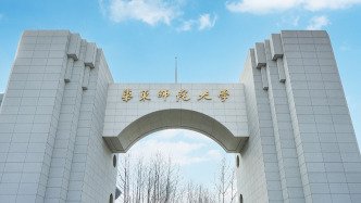 华东师大停招学前本科？校方：本科专业正常招生，仅停招公费师范生