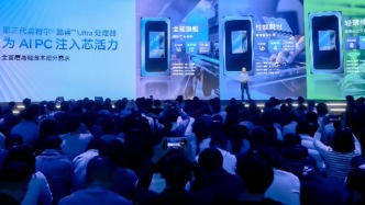 英特爾推出第三代酷睿Ultra處理器，輕薄本里“養(yǎng)龍蝦”