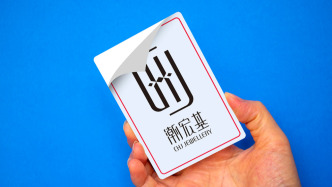 潮宏基港股IPO招股书失效，此前称港股上市相关工作正在有序推进中