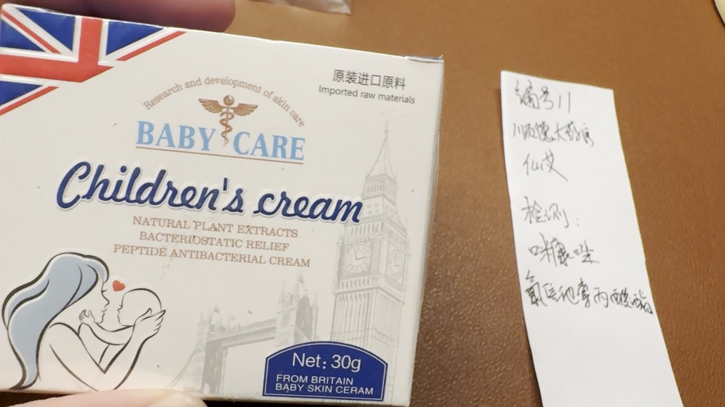 一家“消”字號(hào)產(chǎn)品廠商稱用無添加產(chǎn)品送檢對(duì)抗抽檢，可辯稱產(chǎn)品“被污染了”