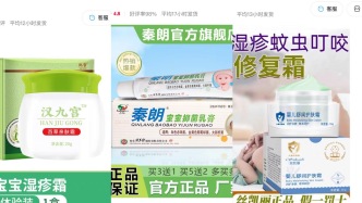多款“消字号”乳膏被检出非法添加，电商平台仍有售