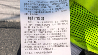 上海：今日起，非機動車、行人交通違法逾期未繳罰款將加處罰款