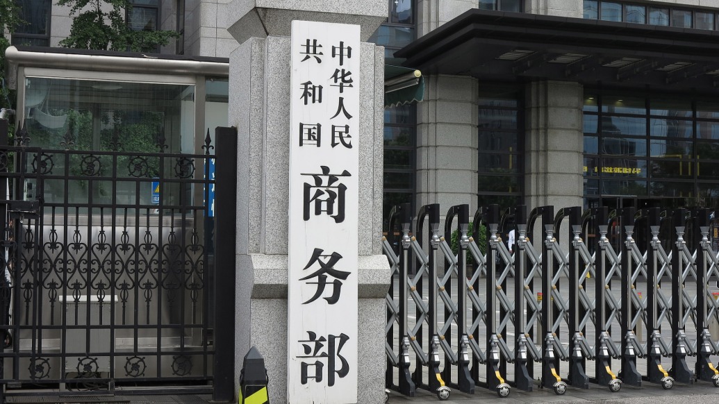 美方对中国在内的16个经济体发起301调查，商务部回应