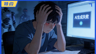 AI神器三件套，坑哭多少年輕人？| 新消費(fèi)“攻心計(jì)”