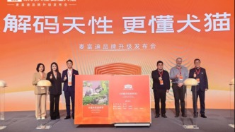 CSR周刊：“珀愛(ài)媽媽”公益行全面啟動(dòng)，麥富迪以數(shù)據(jù)解碼天性定義寵物公益新范式