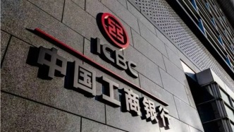 工商銀行浙江省分行原行長沈榮勤被開除黨籍：違規(guī)審批發(fā)放貸款數(shù)額巨大