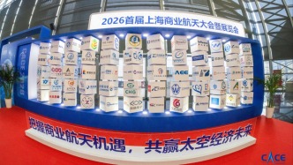 中国平安率先发布商业航天综合金融解决方案，落地长三角产业集聚区