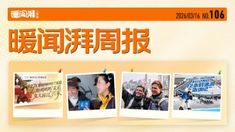 暖聞湃周報(bào)丨愛(ài)出者愛(ài)返，福往者福來(lái)