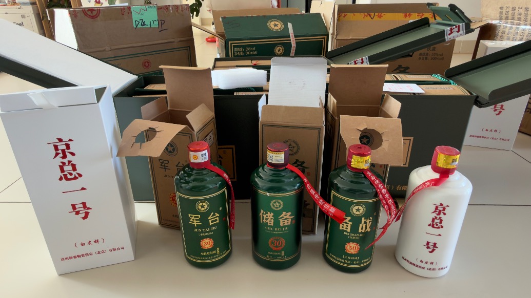 主播故弄玄虛推銷“特供酒”:能喝它的人肩膀上都是“條條杠杠”