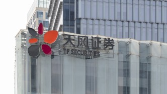 天风证券系列罚单落地：公司及相关责任人合计被罚4170万，私募代销被停2年