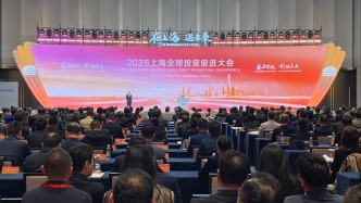 2026上海全球投資促進(jìn)大會暨“投資上?！被顒又荛_幕