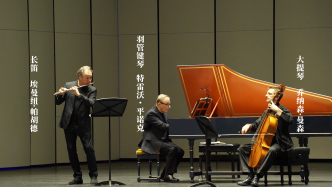 “他一抬手，三百年前的巴洛克在上海音樂(lè)廳復(fù)活了”