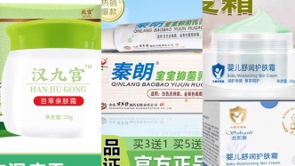 四大電商平臺集中下架“問題乳膏”，涉事企業(yè)屬地開展核查處置