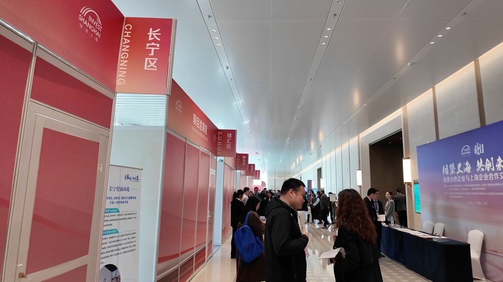 小浪花探会记丨想来上海投资发展？有啥想法当面问区长！