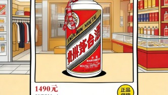 市民網(wǎng)購“飛天茅臺(tái)”經(jīng)鑒定系假酒，北京四中院判其獲十倍賠償