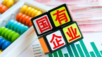 財(cái)政部：2025年全國國有資本經(jīng)營預(yù)算收入8546.95億元