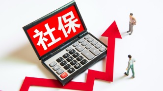 財政部：2025年全國社會保險基金預(yù)算收入126033.68億元
