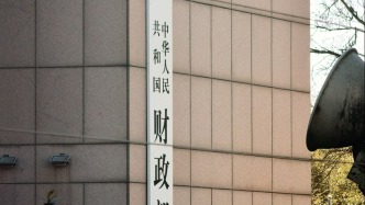財(cái)政部：嚴(yán)防虛假化債、違規(guī)化債，嚴(yán)禁新設(shè)或異化產(chǎn)生各類融資平臺(tái)