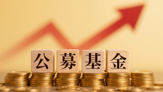 公募信披迎新规，“基民盈利比”、股票换手率等指标将公布