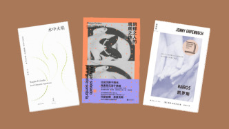 新書經(jīng)眼｜陰郁之人的晴朗之地