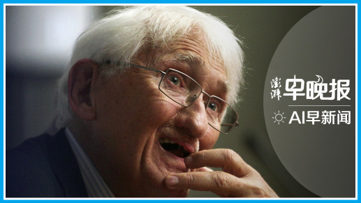 澎湃AI早新闻丨2026年3月15日