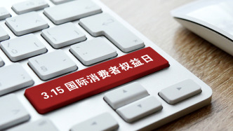 餐厅直播侵权、盲盒“官瑕”难退,上海市消保委发布消费预警