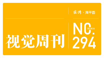 视觉周刊｜聚焦“315” ，保护消费者