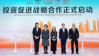 “走出去”与“请进来”双向奔赴：“投资上海·全球行”海外合作机构上海行启幕