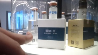 315晚會(huì)曝光網(wǎng)紅萬(wàn)元“萬(wàn)能神藥”外泌體，竟是“三無(wú)”產(chǎn)品